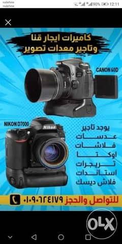 مغرور كومة من الدرج  ايجار ايجار - كاميرات للبيع في مصر | أوليكس مصر - OLX