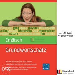 قاموس اللغة الالمانية و الانجليزيه Grundwortschatz 0