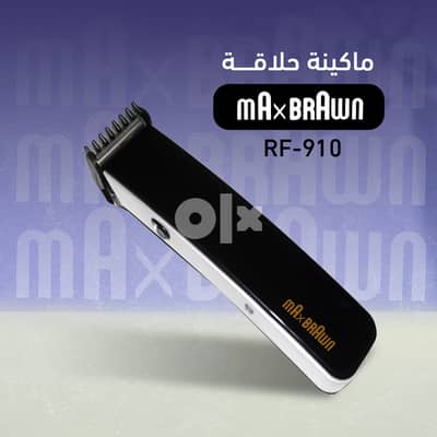 ماكينة حلاقة Max Brawn MP-802 3