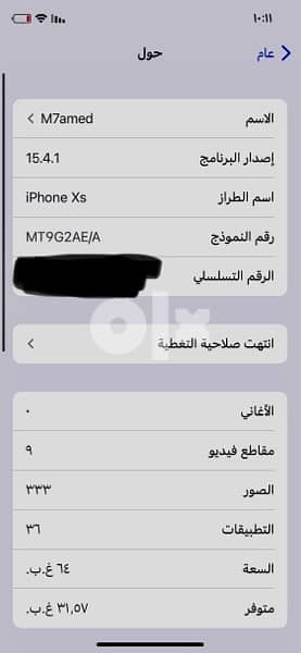 iPhone xs 1