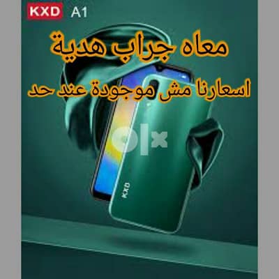 5-اسعارنا مش موجودة عند حد خصم ٢٠٪ على موبايل Smartphone KXD A1 0
