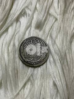 لهواة العملات القديمة ٥ قروش لاكثر من ١٠٠ عام السلطان حسن 0