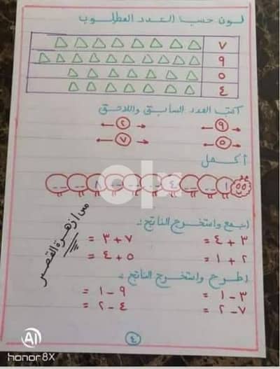 دروس تأسيس لغة عربية وحساب وانجليزي 3
