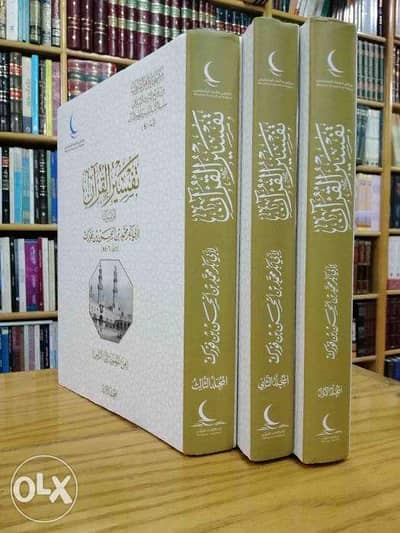 تفسير القرآن بـ 3مجلدات المنسوب لأبي بكر محمد بن الحسن بن فورك 0